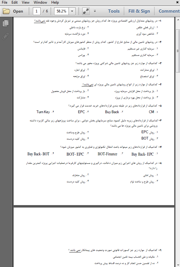 مقررات عمومی پیمان