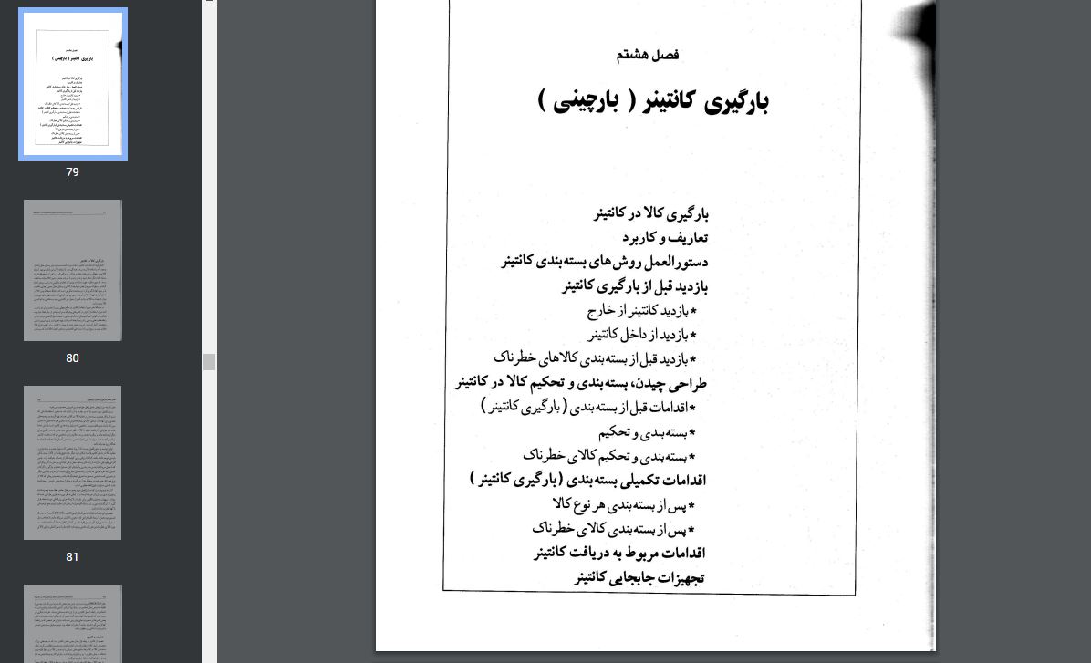 بارگيری