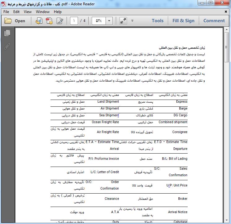 زبان انگلیسی تخصصی حمل و نقل و ترانزیت 