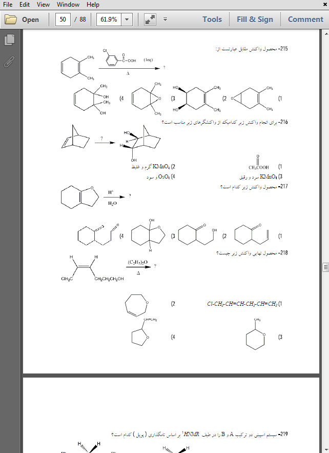 حیطه تخصصی دبیر شیمی