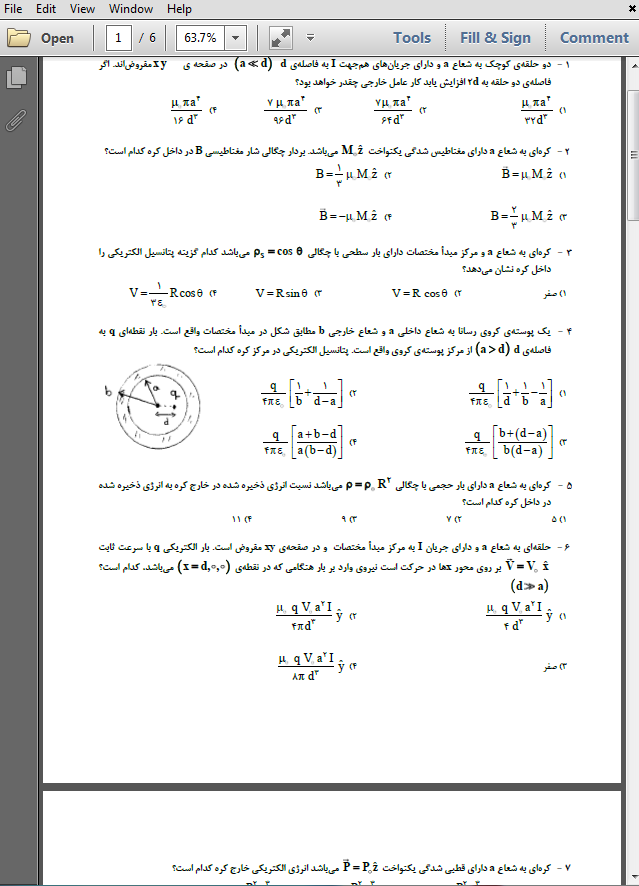 حیطه تخصصی دبیر فیزیک