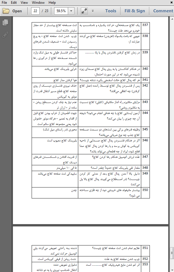 حیطه تخصصی هنرآموز مکانیک خودرو