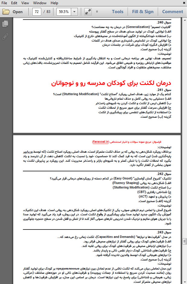 سوالات استخدامی حیطه تخصصی مربی امور آموزش معلولین با پاسخنامه تشریحی