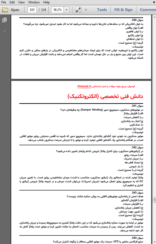 سوالات استخدامی حیطه تخصصی هنرآموز الکتروتکنیک 1 با پاسخنامه تشریحی