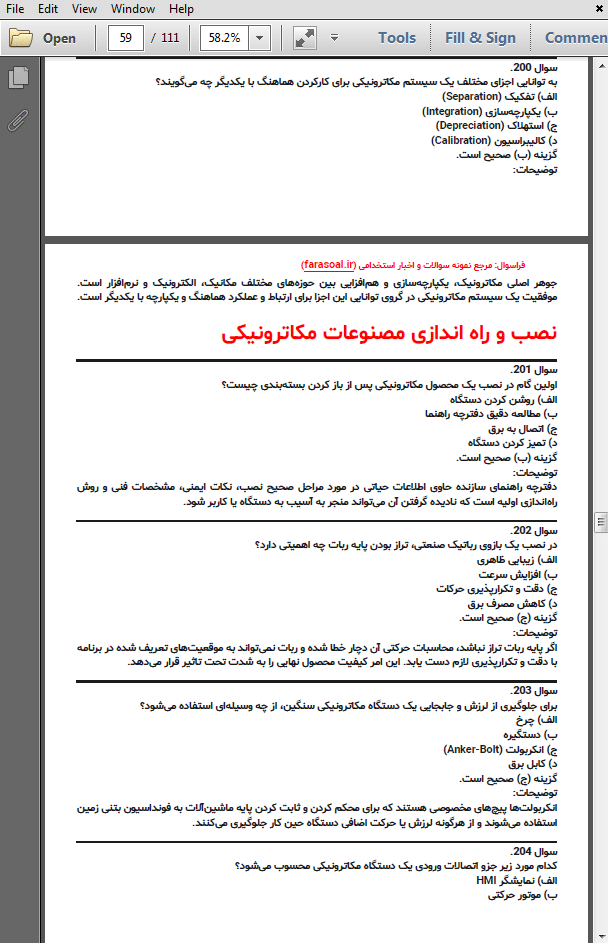 سوالات استخدامی حیطه تخصصی هنرآموز الکتروتکنیک 2 با پاسخنامه تشریحی