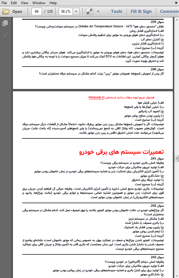 سوالات استخدامی حیطه تخصصی هنرآموز مکانیک خودرو با پاسخنامه تشریحی