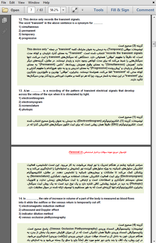 سوالات استخدامی زبان تخصصی مهندسی پزشکی کارشناس تجهیزات پزشکی