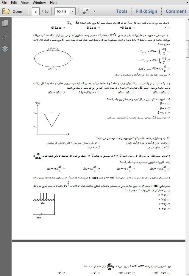 سوالات ترمودینامیک