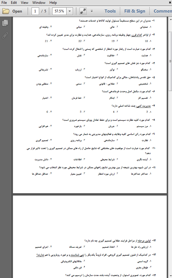 سوالات مبانی مدیریت و سازمان