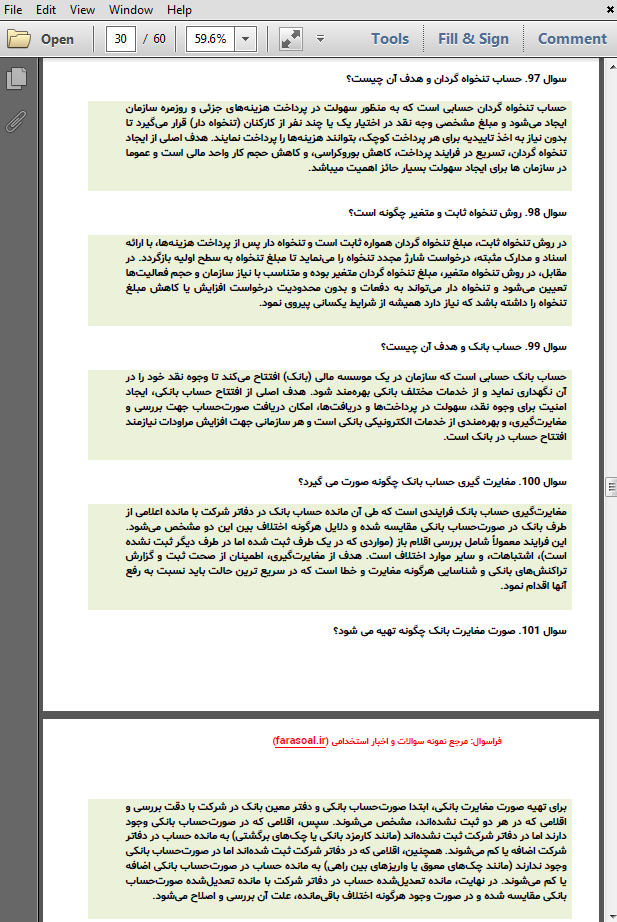 سوالات مصاحبه حسابداری بخش خصوصی