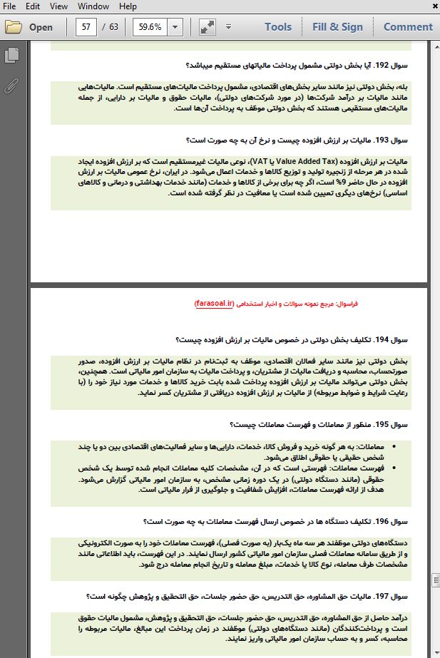 سوالات مصاحبه حسابداری بخش دولتی