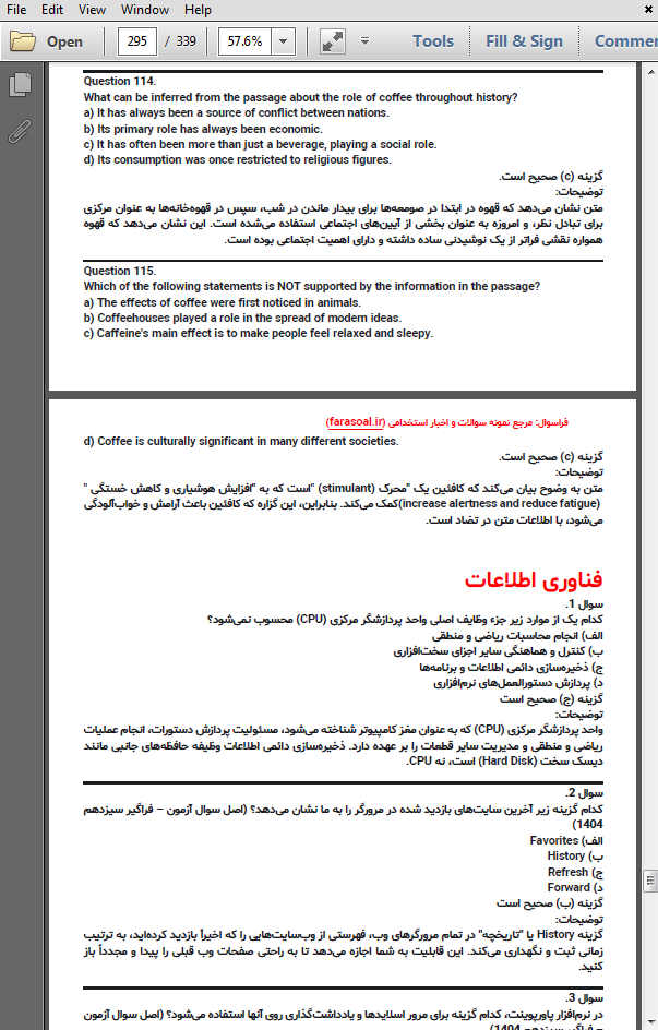 نمونه سوالات استخدامی بانک کشاورزی با پاسخنامه تشریحی