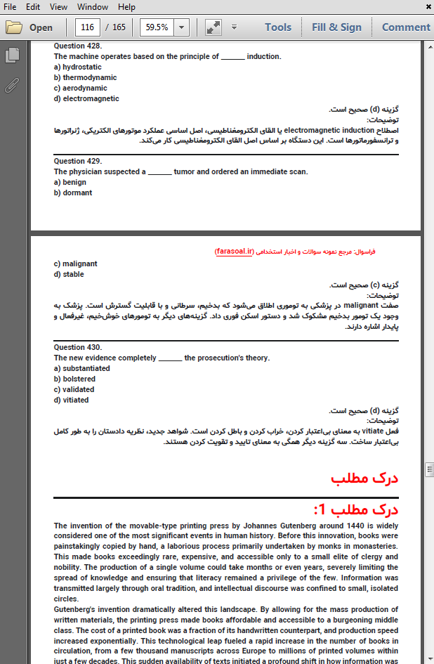 نمونه سوالات استخدامی حیطه تخصصی مترجم زبان انگلیسی با پاسخنامه تشریحی