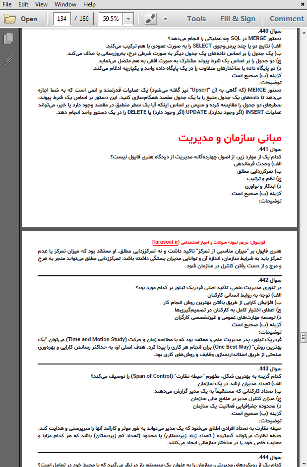 نمونه سوالات استخدامی حیطه تخصصی کارشناس حراست فناوری اطلاعات با پاسخنامه تشریحی