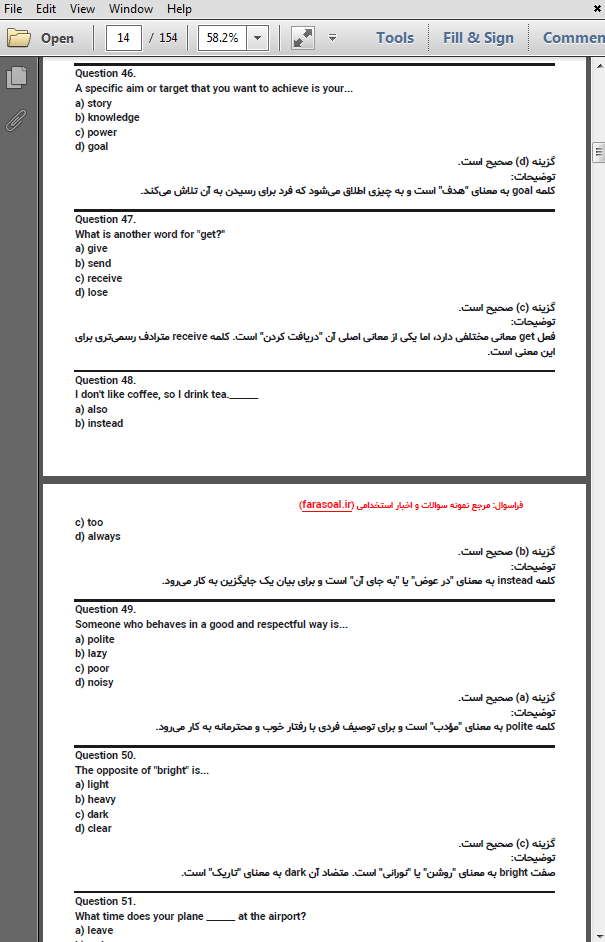 نمونه سوالات استخدامی زبان انگلیسی عمومی با پاسخنامه تشریحی