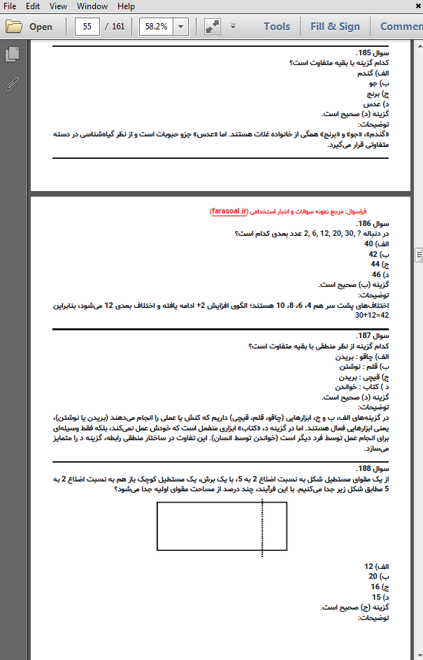 نمونه سوالات استخدامی هوش و توانمندی های ذهنی با پاسخنامه تشریحی