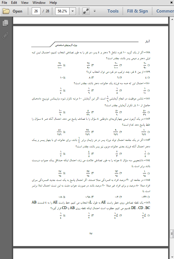 سوالات استخدامی ریاضی و آمار