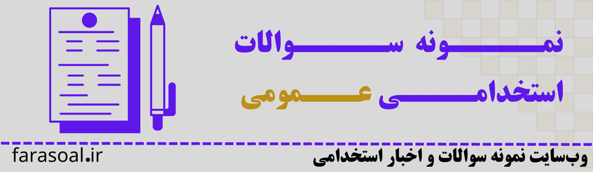 عمومی