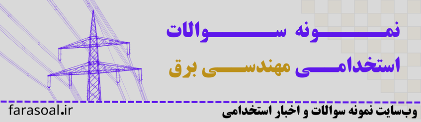 مهندسی برق