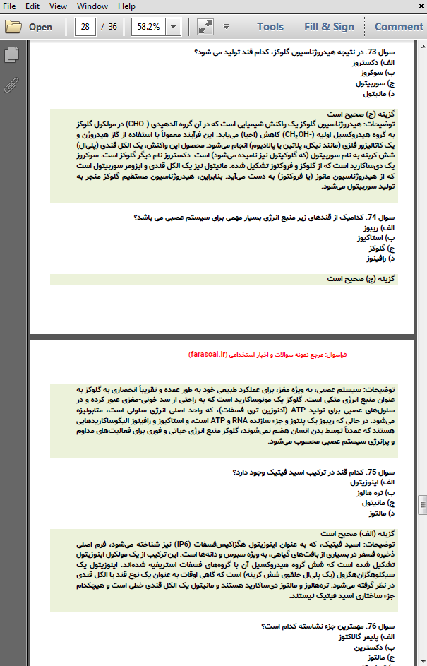 سوالات استخدامی اصول تغذیه کاردان بهداشت خانواده