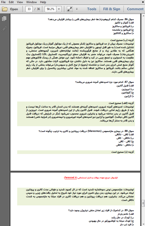 سوالات استخدامی اصول تغذیه