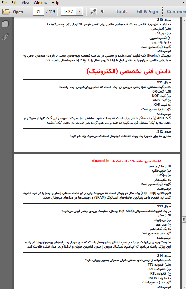 سوالات استخدامی حیطه تخصصی هنرآموز الکترونیک با پاسخنامه تشریحی