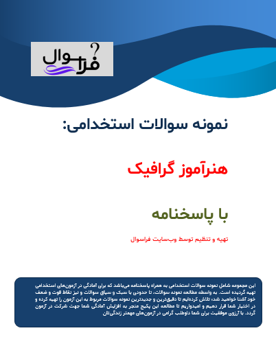 هنرآموز گرافیک