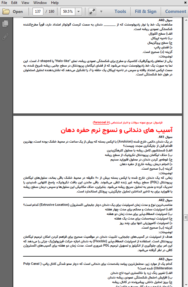 نمونه سوالات استخدامی تخصصی دندانپزشک سازمان پزشکی قانونی کشور با پاسخنامه تشریحی