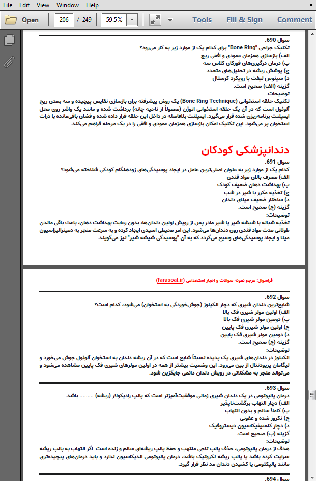 نمونه سوالات استخدامی تخصصی دندانپزشک وزارت بهداشت با پاسخنامه تشریحی