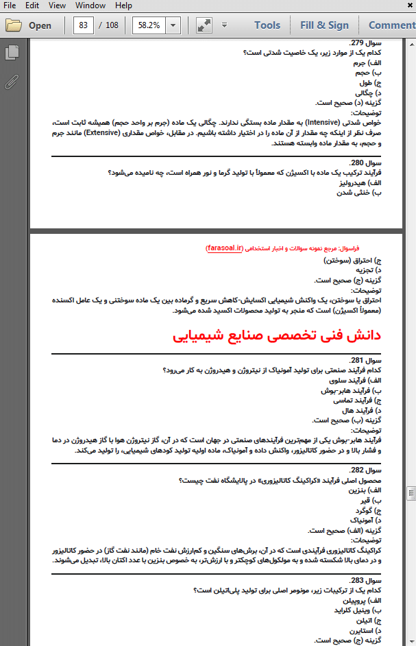 نمونه سوالات استخدامی حیطه تخصصی هنرآموز صنایع غذایی 2 با پاسخنامه تشریحی