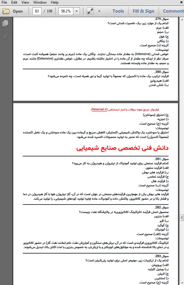 نمونه سوالات استخدامی حیطه تخصصی هنرآموز صنایع غذایی 2 با پاسخنامه تشریحی