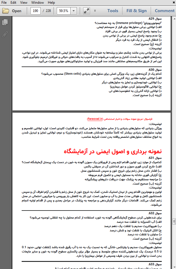 نمونه سوالات استخدامی حیطه تخصصی کارشناس آزمایشگاه تشخیص طبی وزارت بهداشت با پاسخنامه تشریحی