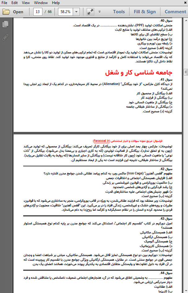 نمونه سوالات استخدامی حیطه تخصصی کارشناس اشتغال و کاریابی با پاسخنامه تشریحی