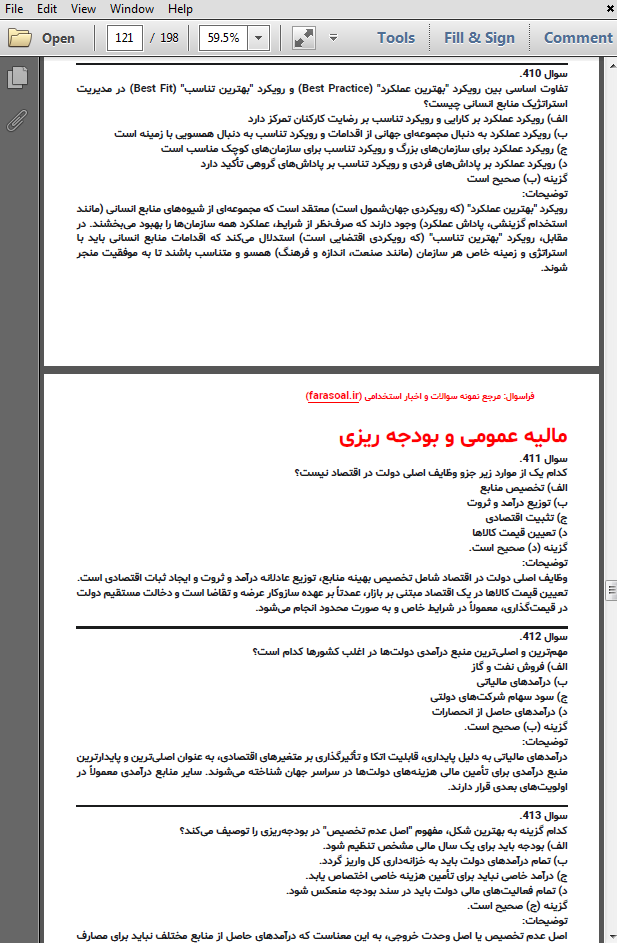 نمونه سوالات استخدامی حیطه تخصصی کارشناس امور دفتری با پاسخنامه تشریحی