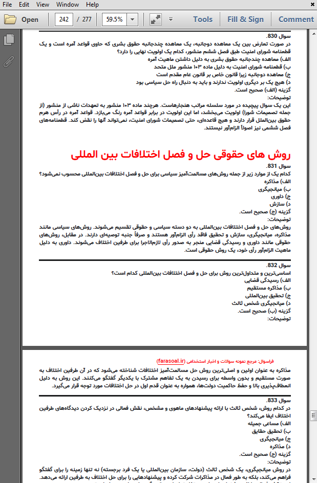 نمونه سوالات استخدامی حیطه تخصصی کارشناس امور قضایی و حقوقی با پاسخنامه تشریحی