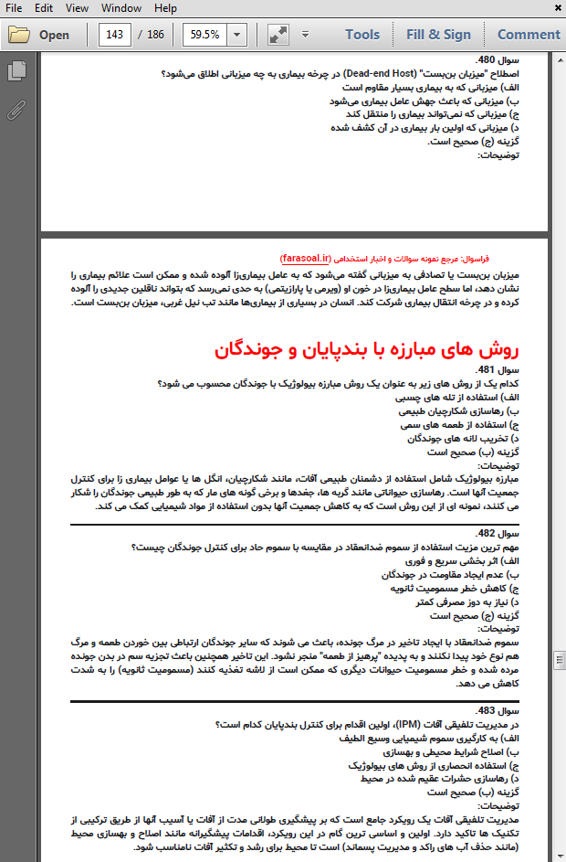 نمونه سوالات استخدامی حیطه تخصصی کارشناس بیولوژی و کنترل ناقلین بیماری ها با پاسخنامه تشریحی