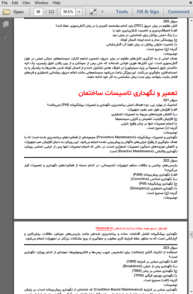 نمونه سوالات استخدامی حیطه تخصصی کارشناس تاسیسات وزارت بهداشت با پاسخنامه تشریحی