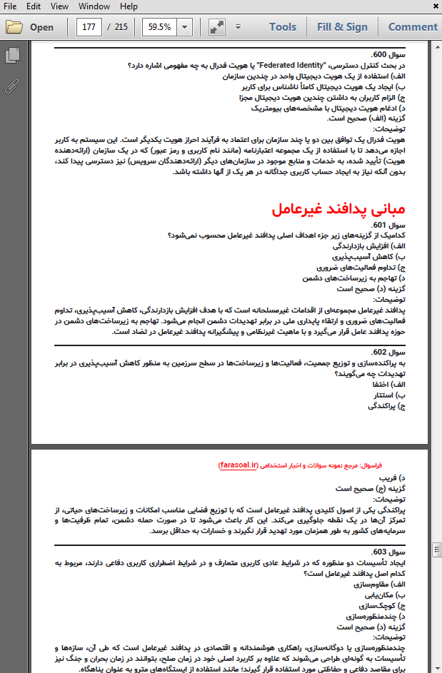 نمونه سوالات استخدامی حیطه تخصصی کارشناس حراست نیروی انسانی با پاسخنامه تشریحی