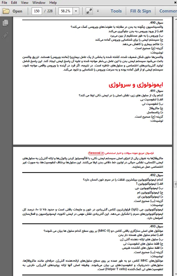 نمونه سوالات کارشناس آزمایشگاه تشخیص طبی با پاسخنامه