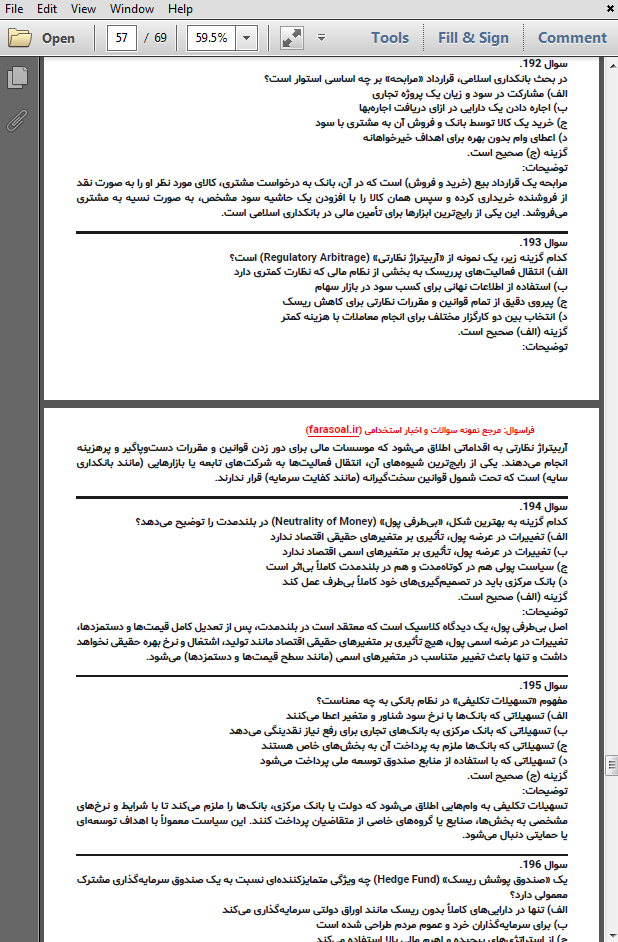 نمونه سوالات استخدامی آشنایی با مفاهیم پولی و بانکی با پاسخنامه تشریحی