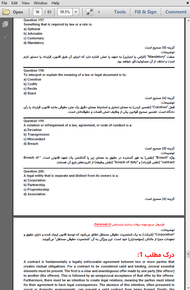 نمونه سوالات استخدامی زبان انگلیسی تخصصی حقوق با پاسخنامه تشریحی