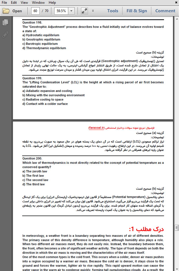 نمونه سوالات استخدامی زبان انگلیسی تخصصی هواشناسی با پاسخنامه تشریحی