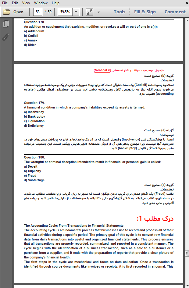 نمونه سوالات استخدامی زبان انگلیسی تخصصی حسابداری با پاسخنامه تشریحی
