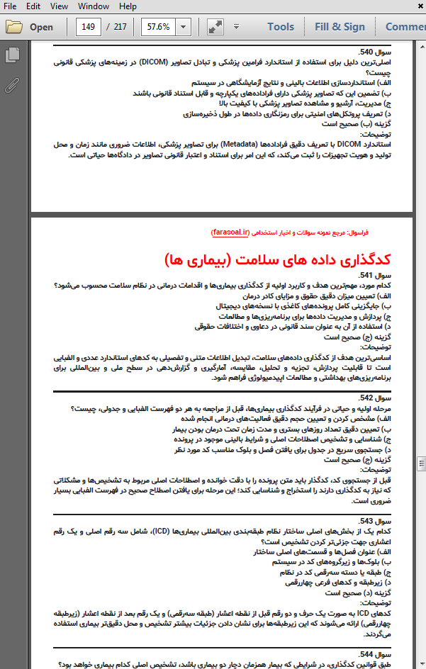 نمونه سوالات استخدامی حیطه تخصصی منشی بخش با پاسخنامه تشریحی