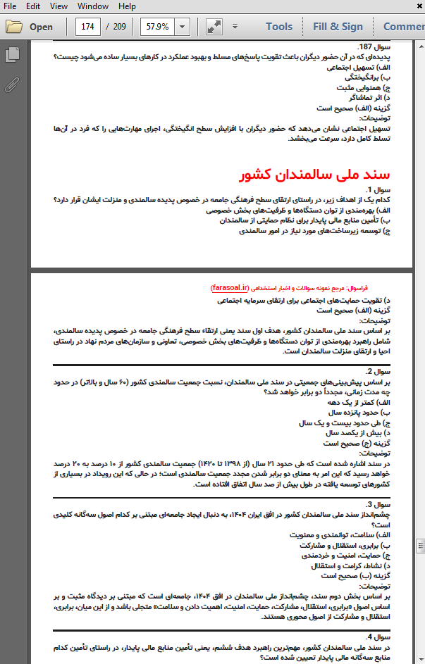 نمونه سوالات استخدامی حیطه تخصصی شغل مددکاری با پاسخنامه تشریحی