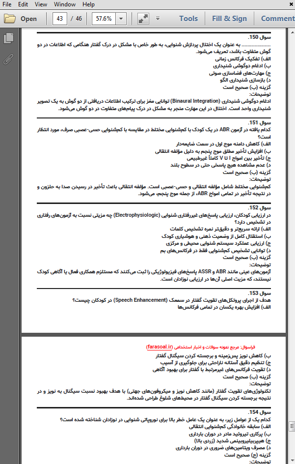 نمونه سوالات استخدامی شنوایی شناسی کودکان با پاسخنامه تشریحی