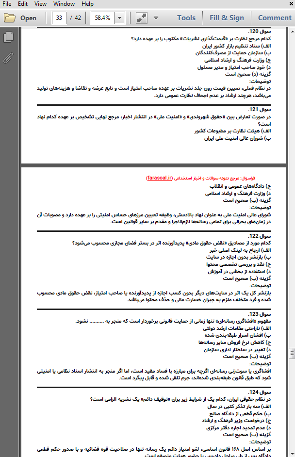 نمونه سوالات استخدامی قوانین و مقررات رسانه با پاسخنامه تشریحی