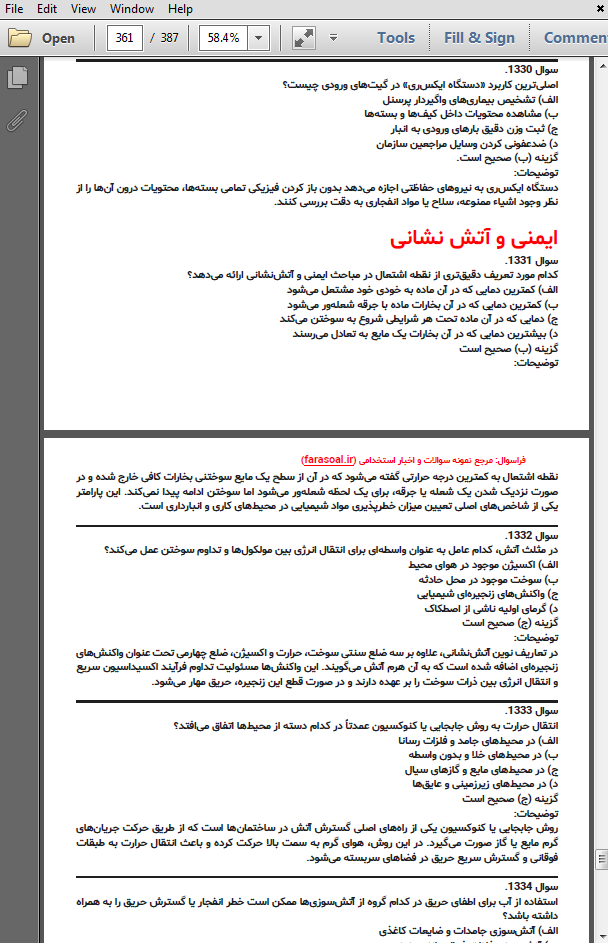 نمونه سوالات استخدامی محافظ رسانه صدا وسیما با پاسخنامه تشریحی