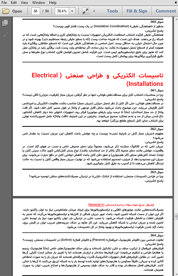 نمونه سوالات مصاحبه حضوری استخدامی مهندسی برق قدرت با پاسخنامه تشریحی