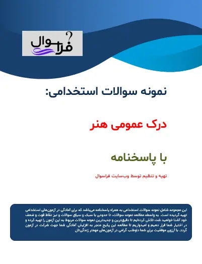 درک عمومی هنر